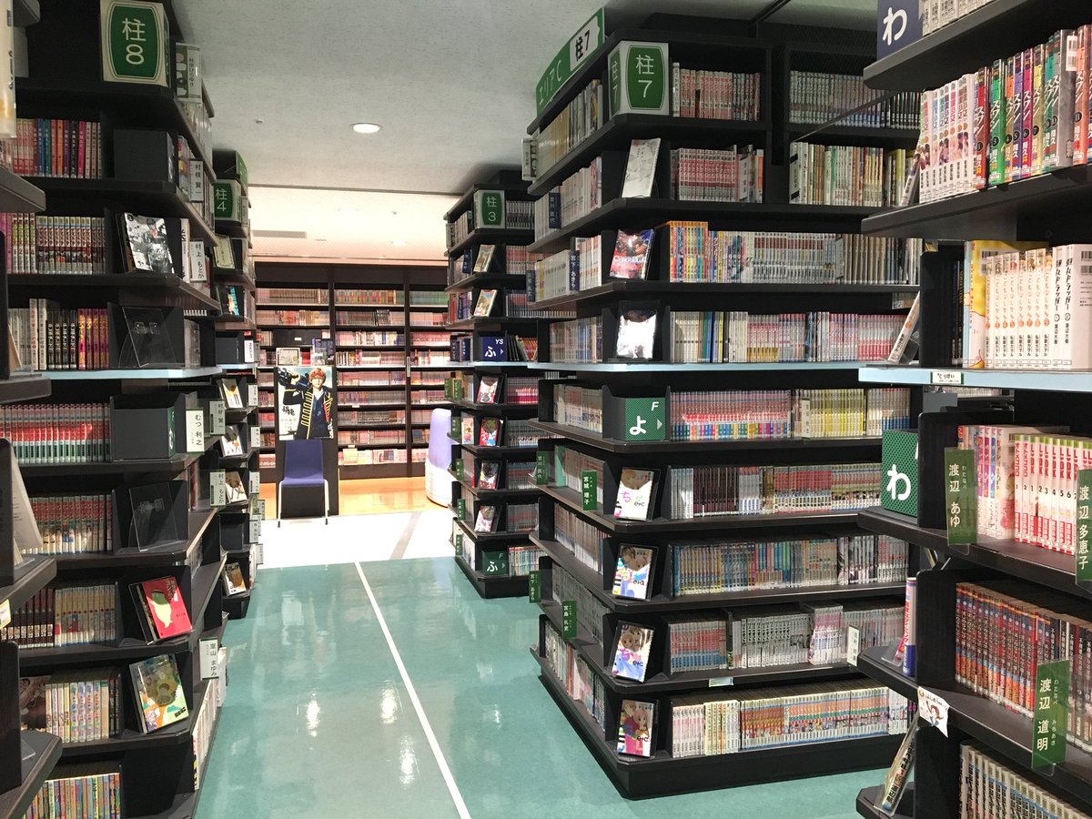 北九州市漫画ミュージアムの常設展の閲覧スペースはそこら辺の漫画喫茶が裸足で逃げ出すほど凄いね。 小倉で時間が空いてしまっ 北九州市漫画ミュージアムの常設展の閲覧スペースはそこら辺の漫画喫茶が裸足で逃げ出すほど凄いね。 小倉で時間が空いてしまっ