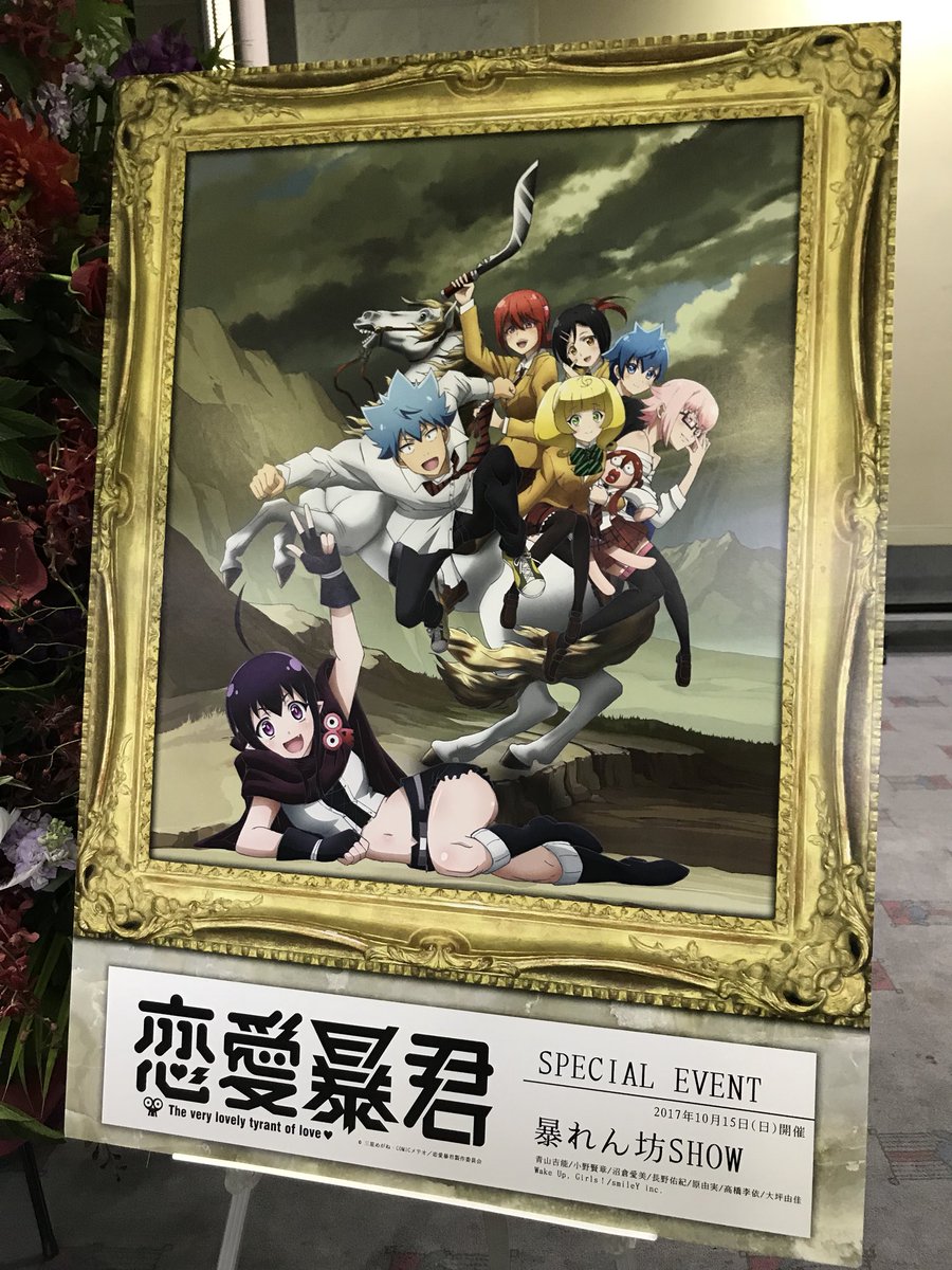 【恋愛暴君 暴れん坊SHOW!】まもなく12時からは物販販売がスタートです。お並び頂いております皆さま、もう少しお待ちく 【恋愛暴君 暴れん坊SHOW!】まもなく12時からは物販販売がスタートです。お並び頂いております皆さま、もう少しお待ちく