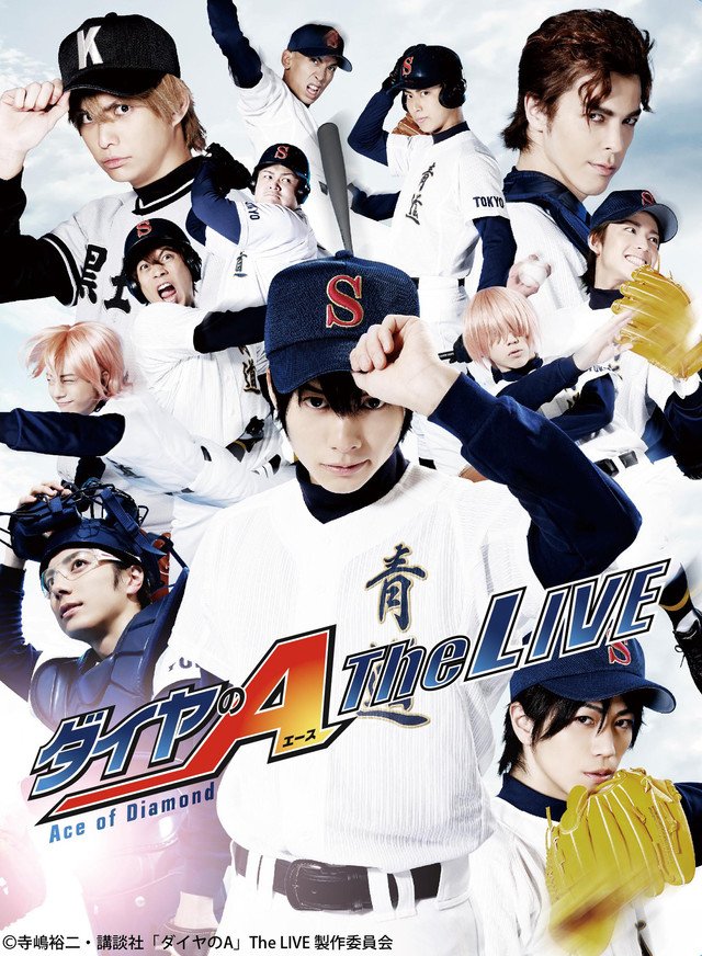 「ダイヤのA The LIVE」2カ月連続放送、1作目&小澤廉の特番が本日オンエア 「ダイヤのA The LIVE」2カ月連続放送、1作目&小澤廉の特番が本日オンエア