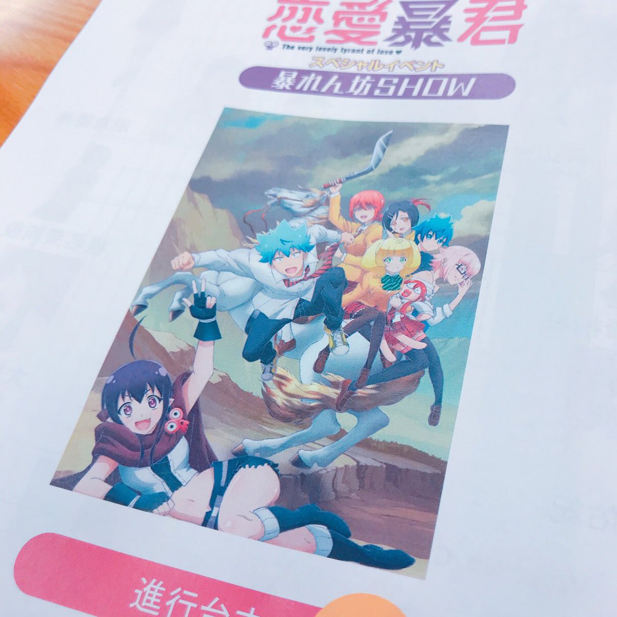 今日はあくあ役でお世話になっている『恋愛暴君』スペシャルイベントです!WUGちゃんさんキラキラしてて話しかけるの緊張する 今日はあくあ役でお世話になっている『恋愛暴君』スペシャルイベントです!WUGちゃんさんキラキラしてて話しかけるの緊張する