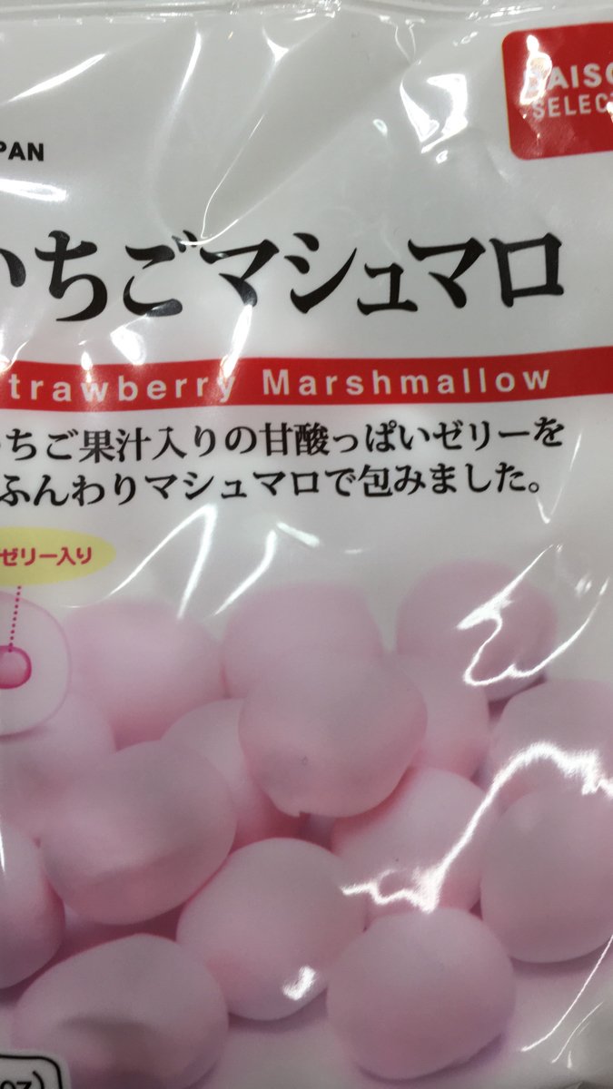 星宮苺ましまろ 星宮苺ましまろ