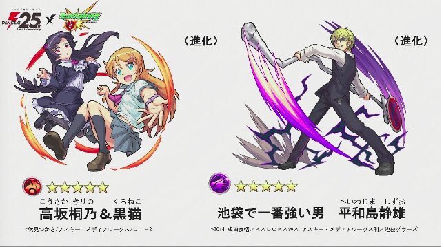 #モンスト#俺の妹がこんなに可愛いわけがない #デュラララ #ソードアートオンライン#魔法科高校の劣等生#とある科学の超 #モンスト#俺の妹がこんなに可愛いわけがない #デュラララ #ソードアートオンライン#魔法科高校の劣等生#とある科学の超