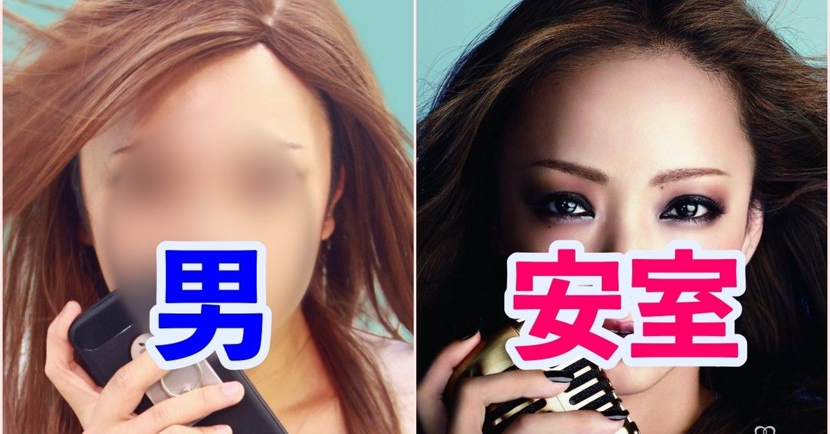 有名ヘアサロンで 安室奈美恵さんにしてください と頼んだ結果