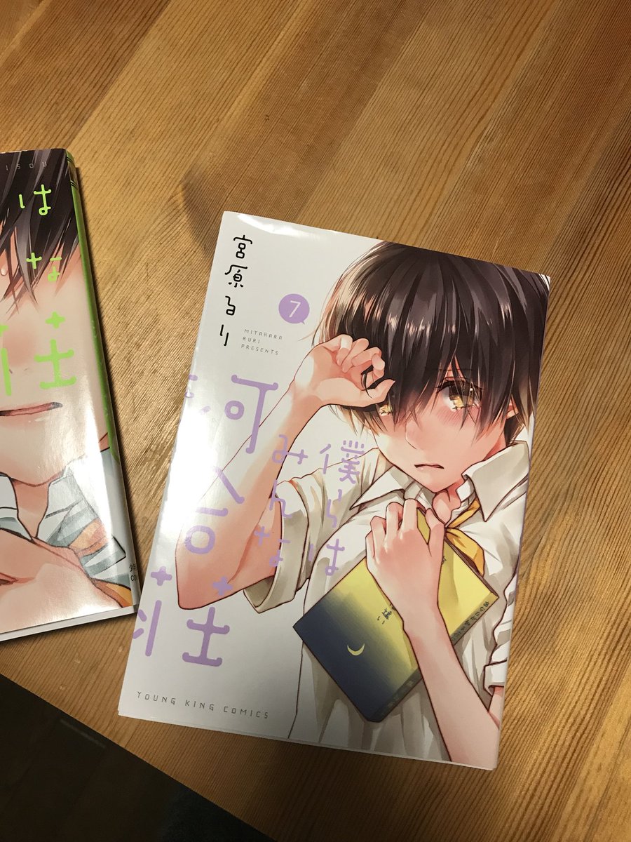 おもしろすぎて色んな事が上の空 #僕らはみんな河合荘 おもしろすぎて色んな事が上の空 #僕らはみんな河合荘