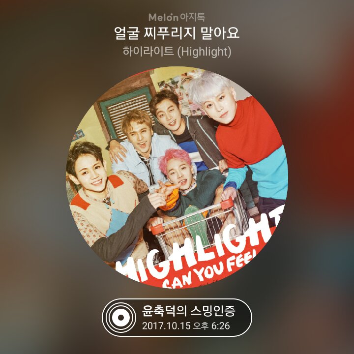 얼굴찌푸리지말아요 어쩔수없지뭐 하이라이트 GIRL BAD 62위 YOU MYLIGHT_DJ