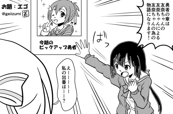 お題「エゴ」東郷「まさに私得の物語!!より深く友奈ちゃんを知り尽くすわ!!」園子「番組の私物化はダメだよ~!」#ゆゆゆ版 お題「エゴ」東郷「まさに私得の物語!!より深く友奈ちゃんを知り尽くすわ!!」園子「番組の私物化はダメだよ~!」#ゆゆゆ版