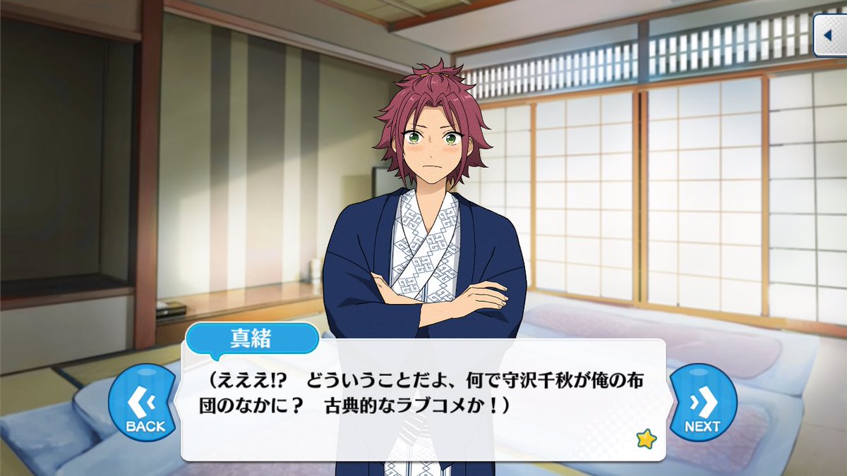 やっぱり衣更真緒To LOVEる好きそう やっぱり衣更真緒To LOVEる好きそう