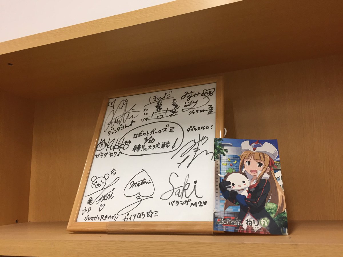なんとロボガは練馬への功績を讃えちばてつや先生や松本零士先生と一緒にサイン色紙が並んでいますえ!ロボガってそんなに凄いの なんとロボガは練馬への功績を讃えちばてつや先生や松本零士先生と一緒にサイン色紙が並んでいますえ!ロボガってそんなに凄いの