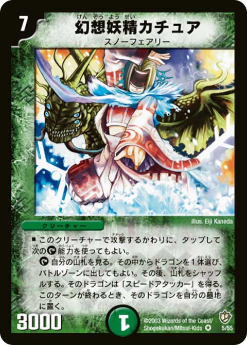 幻想妖精カチュアをモチーフとしたカードってたくさんあるんですね!😳なんだか嬉しいなぁ!#デュエルマスターズ#思い出のデュ 幻想妖精カチュアをモチーフとしたカードってたくさんあるんですね!😳なんだか嬉しいなぁ!#デュエルマスターズ#思い出のデュ