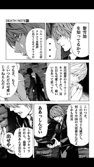 ニルアドFDの黎雪加がやばいんで布教シート。 ニルアドFDの黎雪加がやばいんで布教シート。