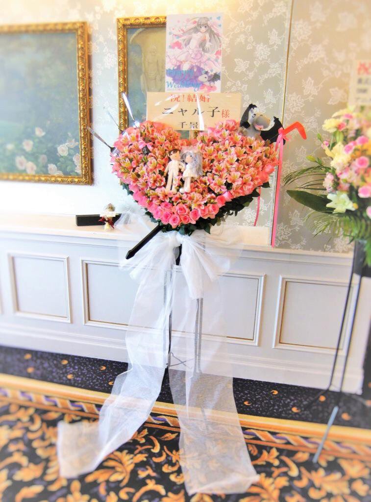 ニャル子さんの結婚式にお花を贈った人 #10月なのでフォロワーさんに自己紹介しようぜ ニャル子さんの結婚式にお花を贈った人 #10月なのでフォロワーさんに自己紹介しようぜ