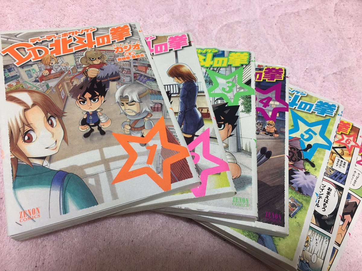 2軒ハシゴしてなかったDD北斗の拳ブックオフに全巻あった*\(^o^)/*出だしからめっちゃおもろいwww買ってよかった 2軒ハシゴしてなかったDD北斗の拳ブックオフに全巻あった*\(^o^)/*出だしからめっちゃおもろいwww買ってよかった