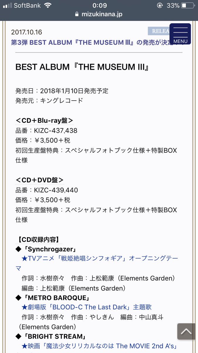このアルバム1枚買うだけでシンフォギアの1期から4期のOP聴けるんだぜみんな買おうな このアルバム1枚買うだけでシンフォギアの1期から4期のOP聴けるんだぜみんな買おうな