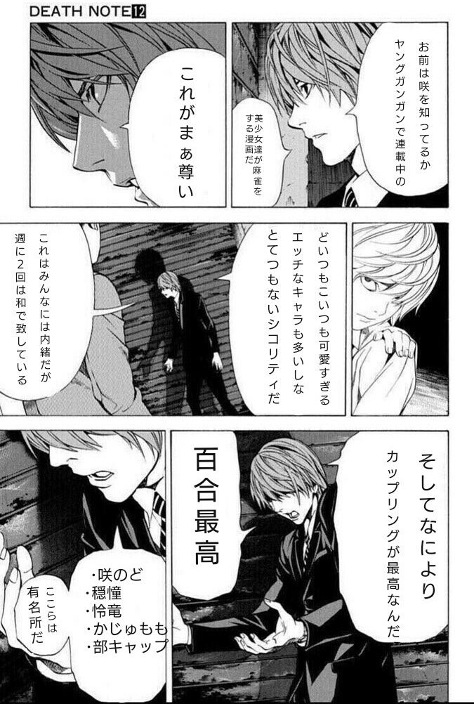 咲-saki-の宣伝しておきました僕の切実な思いですみんなも読もうね 咲-saki-の宣伝しておきました僕の切実な思いですみんなも読もうね