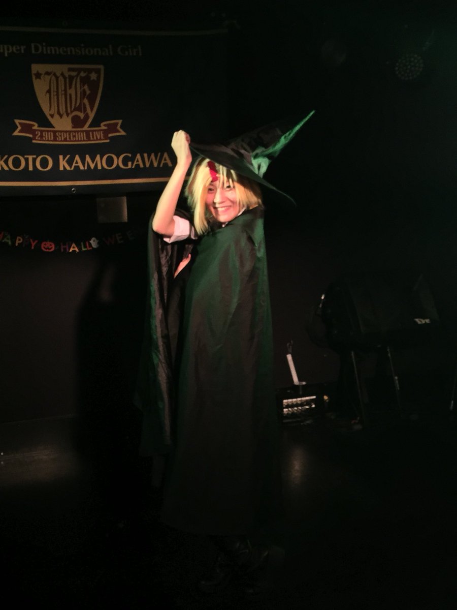 2017/10/15(日)#マコトFullぱわー☆4 LV.41 Halloween#加茂川マコト ウィッチクラフトワー 2017/10/15(日)#マコトFullぱわー☆4 LV.41 Halloween#加茂川マコト ウィッチクラフトワー