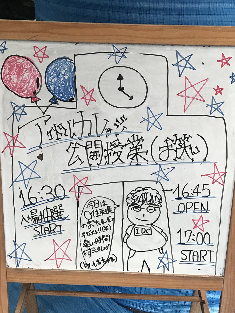 久しぶりにアイカレ見にハンドレッドに行ったけど松葉杖だと駅から歩くと厳しいな…そしてO住社長の誕生日だったんだな…帰りの 久しぶりにアイカレ見にハンドレッドに行ったけど松葉杖だと駅から歩くと厳しいな…そしてO住社長の誕生日だったんだな…帰りの