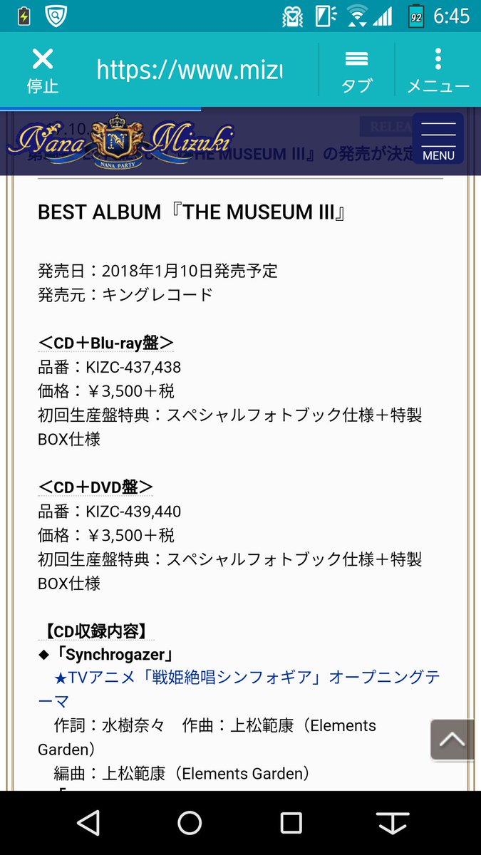 奈々さんの新ベストアルバムが神曲揃いすぎる。歴代シンフォギアop全部入ってる!(Gloulias breakはない) 奈々さんの新ベストアルバムが神曲揃いすぎる。歴代シンフォギアop全部入ってる!(Gloulias breakはない)
