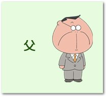 「あたしンち」、母より父のほうが圧倒的にヤバイ説 「あたしンち」、母より父のほうが圧倒的にヤバイ説