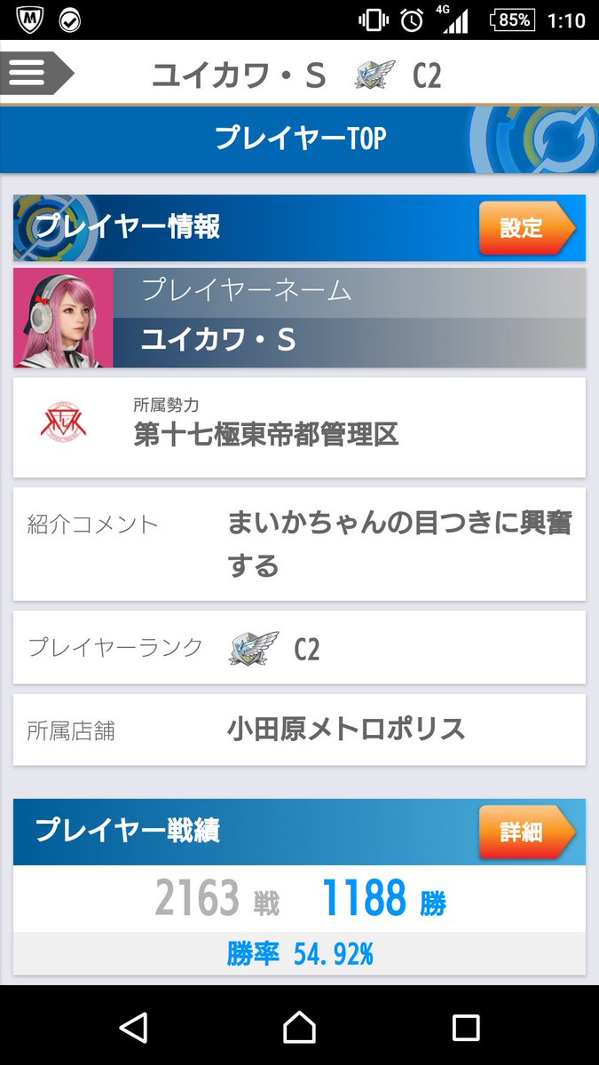 ガンストのプレイヤーネーム久方振りに変えたのです(*’ω’*)よろです。 ガンストのプレイヤーネーム久方振りに変えたのです(*’ω’*)よろです。