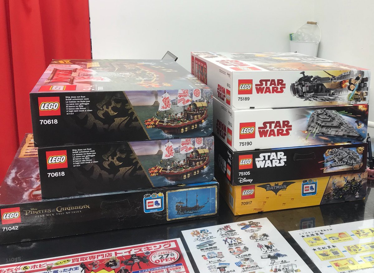 本日店頭にて #LEGO を買取させていただきましたー٩(ˊᗜˋ*)و#パイレーツ・オブ・カリビアン や #ニンジャゴー 本日店頭にて #LEGO を買取させていただきましたー٩(ˊᗜˋ*)و#パイレーツ・オブ・カリビアン や #ニンジャゴー