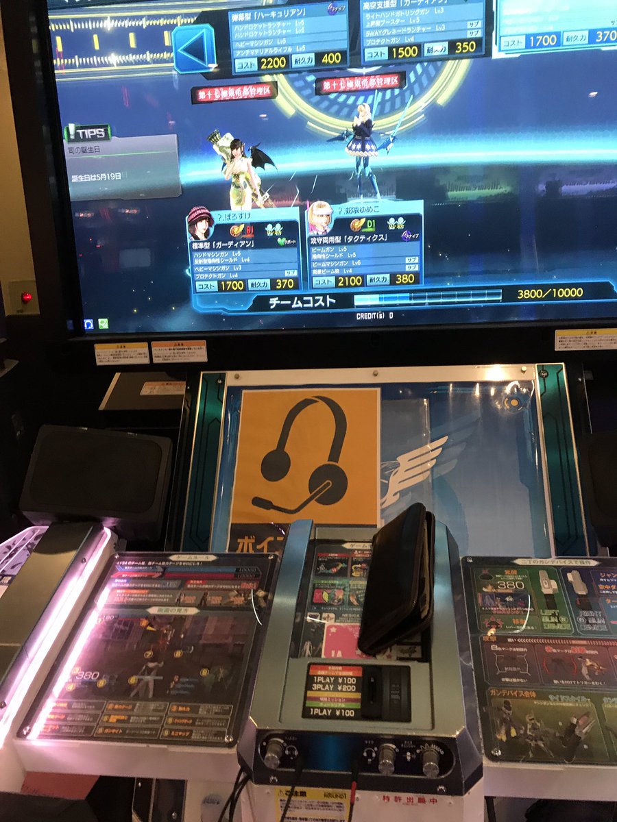 福山までリアフレと遠征してガンストなう! 福山までリアフレと遠征してガンストなう!