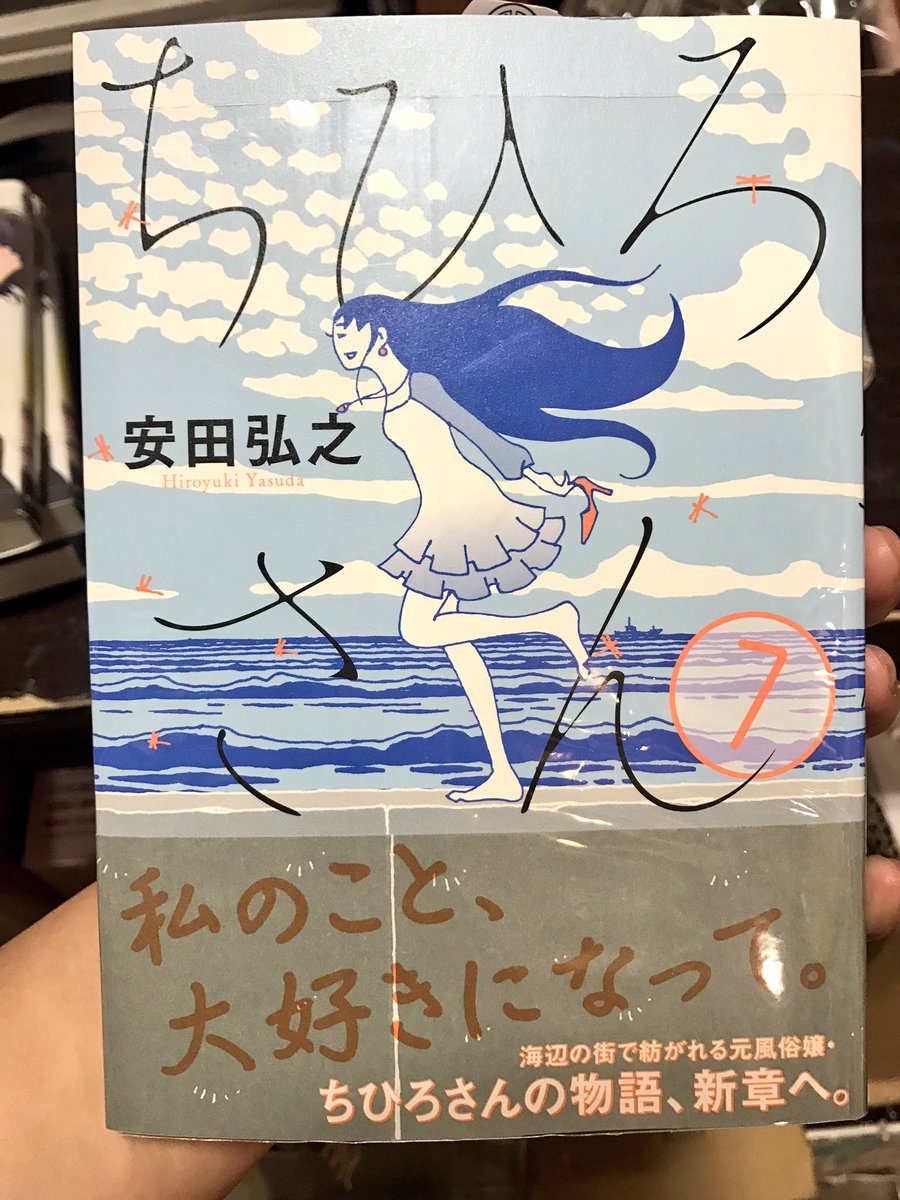 📚本日入荷の新刊コミックはこちら💁ちひろさん/キューピッドに落雷/肉極道/パーフェクトヒューマン/里見八犬伝/兎ご来店お 📚本日入荷の新刊コミックはこちら💁ちひろさん/キューピッドに落雷/肉極道/パーフェクトヒューマン/里見八犬伝/兎ご来店お