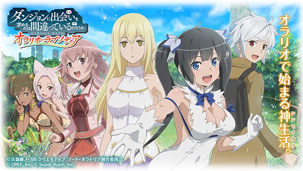 【事前登録】『ダンまち オラリオ・ラプソディア』事前登録者数5万人突破を記念して、SSR”アイズ”や”レフィーヤ”が先行 【事前登録】『ダンまち オラリオ・ラプソディア』事前登録者数5万人突破を記念して、SSR”アイズ”や”レフィーヤ”が先行