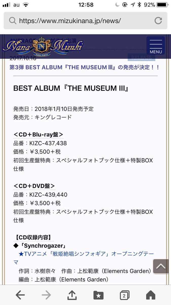 THE MUSEUM IIIシンフォギアOP目白押しやん、胸熱すぎる!!!バジリスクEDも楽しみだな( ´∀`) THE MUSEUM IIIシンフォギアOP目白押しやん、胸熱すぎる!!!バジリスクEDも楽しみだな( ´∀`)