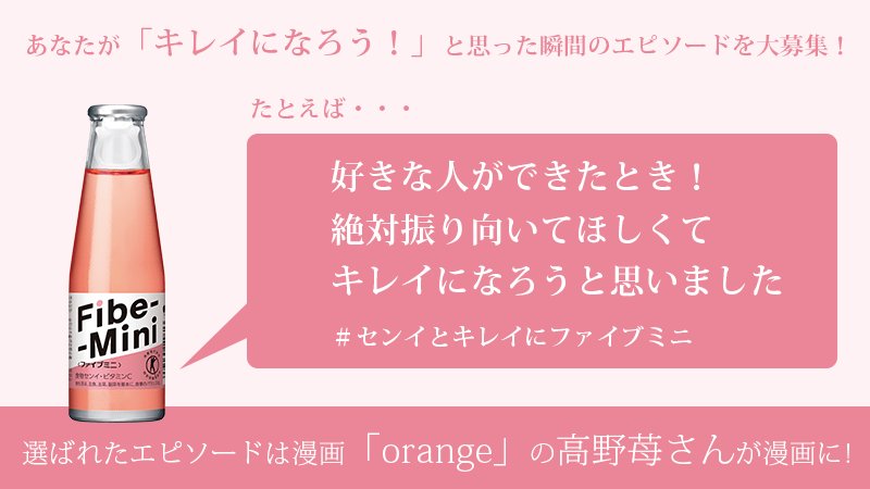 \#キャンペーン あと2日!/漫画orangeの #高野苺 さんがあなたのエピソードを漫画に!①公式アカウントをフォロー \#キャンペーン あと2日!/漫画orangeの #高野苺 さんがあなたのエピソードを漫画に!①公式アカウントをフォロー