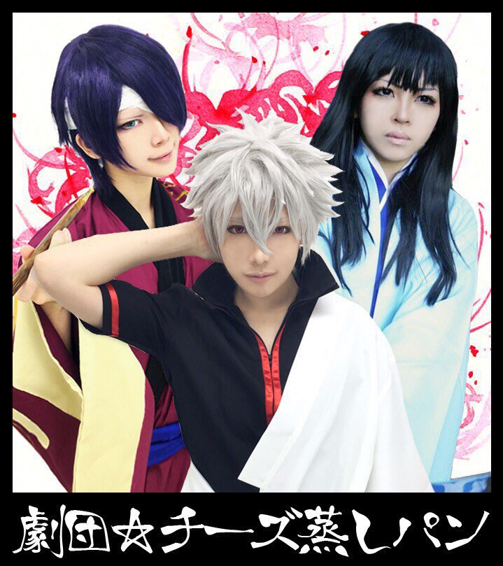 【🆕告知🆕】#池ハロ 10/28㈯ ニコニココスプレクション-アーカイブスペシャルアクト- にチー蒸しが銀魂で出演!!✨ 【🆕告知🆕】#池ハロ 10/28㈯ ニコニココスプレクション-アーカイブスペシャルアクト- にチー蒸しが銀魂で出演!!✨