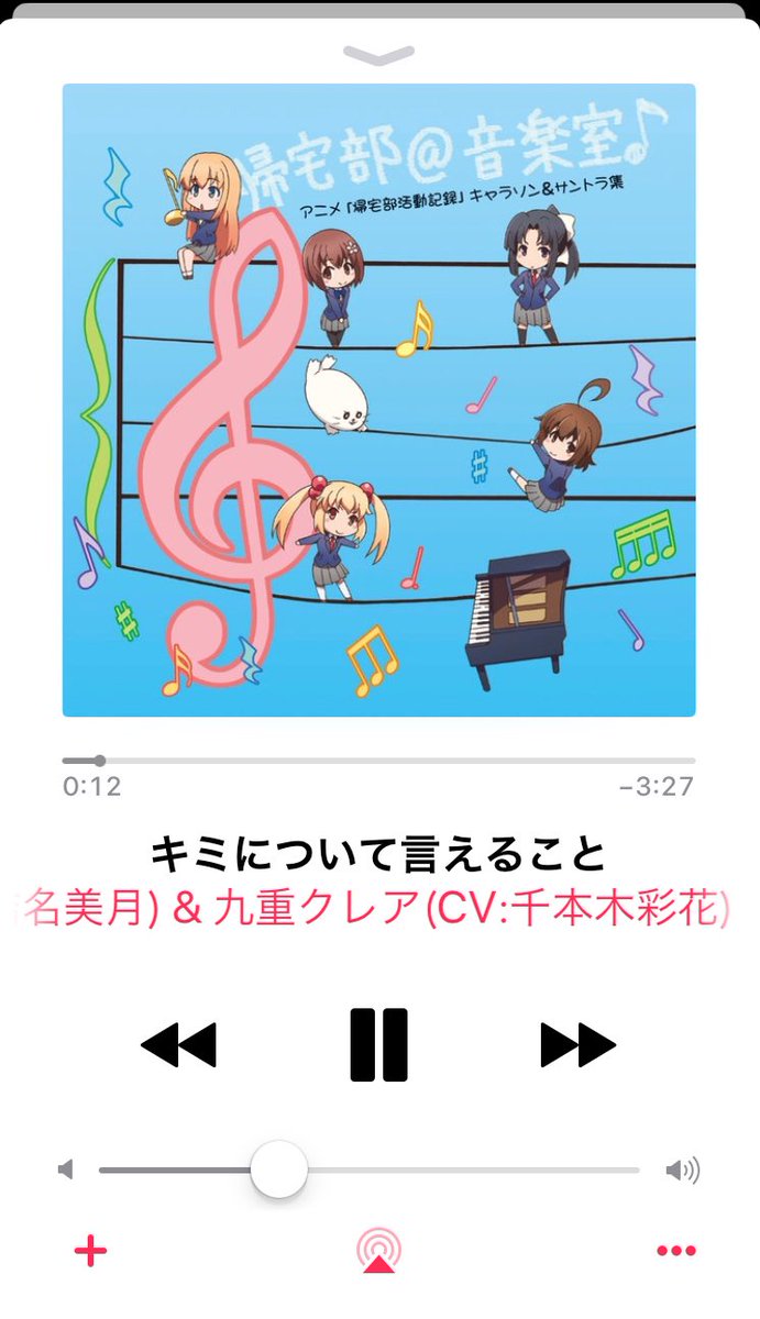 個人的には、なつき君が帰宅部活動記録を観てて好きって言ってたのがヤバかったなぁ君について言えることって曲もRION君と池 個人的には、なつき君が帰宅部活動記録を観てて好きって言ってたのがヤバかったなぁ君について言えることって曲もRION君と池