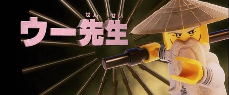 ウー先生が操縦する空中戦艦 バウンティ号。巨大な船の中には、ニンジャたちのトレーニング室やウー先生の寝室、秘密の武器庫な ウー先生が操縦する空中戦艦 バウンティ号。巨大な船の中には、ニンジャたちのトレーニング室やウー先生の寝室、秘密の武器庫な