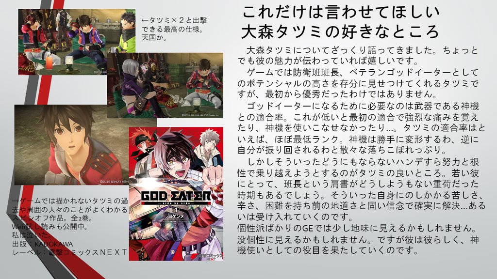@33k_2 続きです。GOD EATER RESONANCE OPSの事前登録はこちらから!side by sideの @33k_2 続きです。GOD EATER RESONANCE OPSの事前登録はこちらから!side by sideの