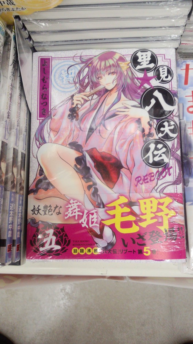 閉店間際ですが・・・(^_^;)中の人です。本日発売のオススメコミックスを紹介します。まずは、よしむらなつき先生の「里見 閉店間際ですが・・・(^_^;)中の人です。本日発売のオススメコミックスを紹介します。まずは、よしむらなつき先生の「里見