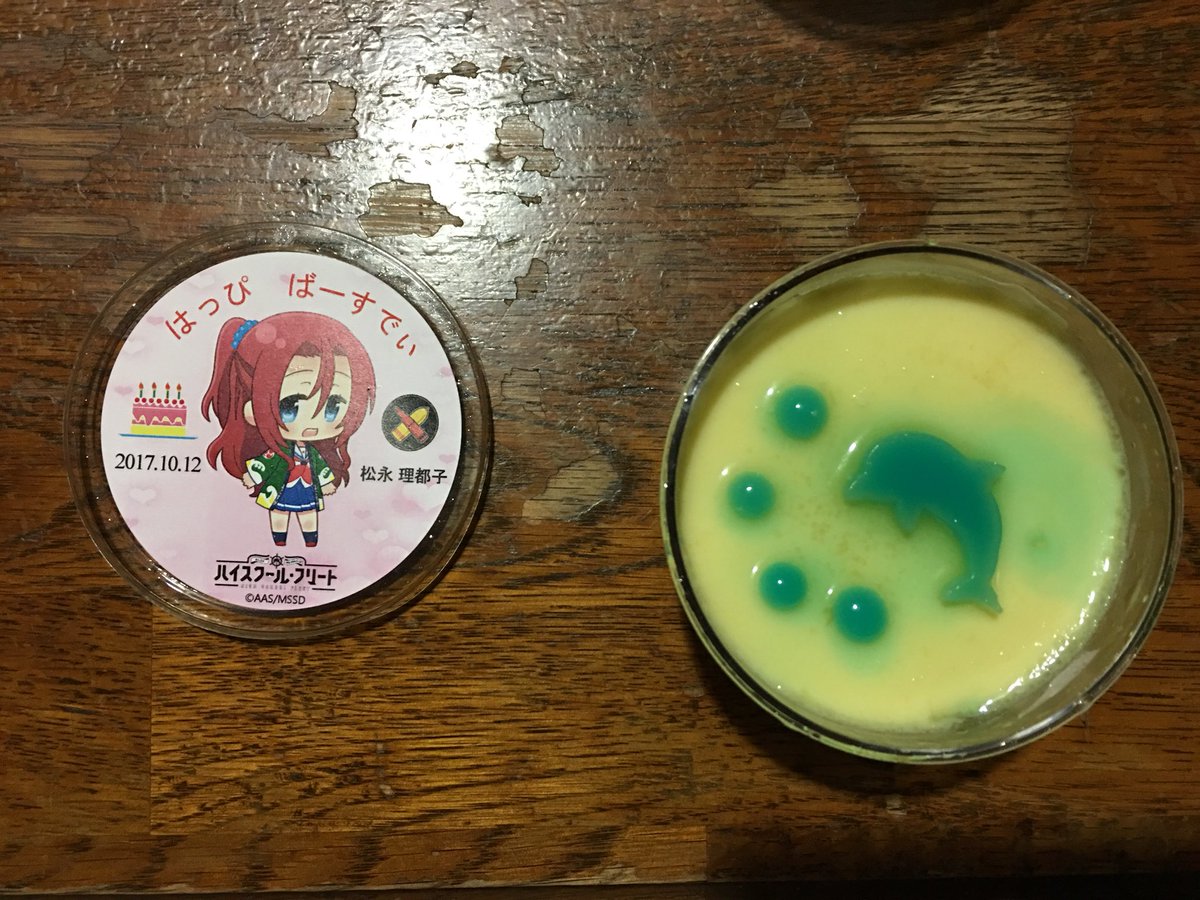 ちょい遅くなったけどりっちゃんハピバプリンいただきまーくわん♪#さかくら総本家#はいふり ちょい遅くなったけどりっちゃんハピバプリンいただきまーくわん♪#さかくら総本家#はいふり