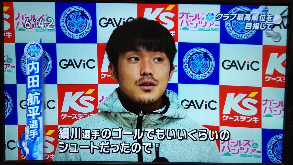 ガルパンっょぃそしてホーリーホック(サッカー)のサポーターを茨城ロボッツ(バスケ)の試合に直送するという衝撃 ガルパンっょぃそしてホーリーホック(サッカー)のサポーターを茨城ロボッツ(バスケ)の試合に直送するという衝撃