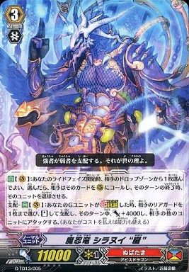 ヴァンガードギア : 【ヴァンガード】2017年10月7日、シラヌイ軸の優勝デッキレシピ(ぬばたま) ヴァンガードギア : 【ヴァンガード】2017年10月7日、シラヌイ軸の優勝デッキレシピ(ぬばたま)