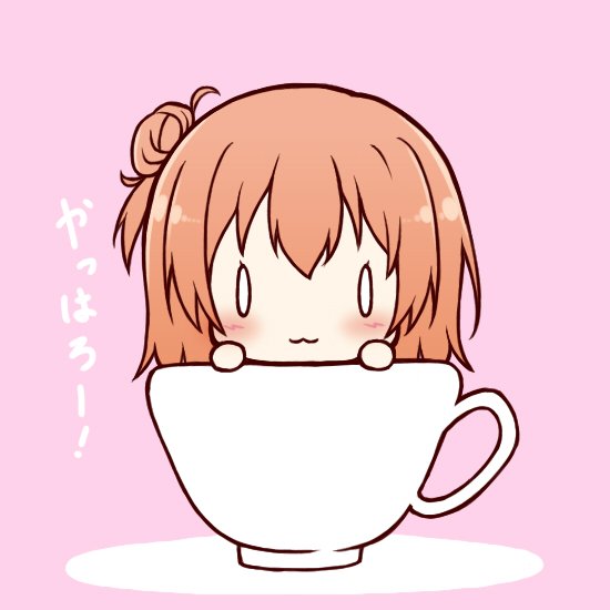 本日のティーカップです。今日はやはり俺の青春ラブコメはまちがっている。より、由比ヶ浜結衣さんです。やっはろー!なんだか最 本日のティーカップです。今日はやはり俺の青春ラブコメはまちがっている。より、由比ヶ浜結衣さんです。やっはろー!なんだか最