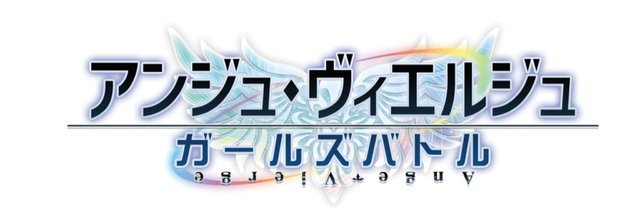 『アンジュ・ヴィエルジュ ~ガールズバトル~』ハロウィンイベント開催、パネルを開放して限定URを手に入れよう! #アンジ 『アンジュ・ヴィエルジュ ~ガールズバトル~』ハロウィンイベント開催、パネルを開放して限定URを手に入れよう! #アンジ