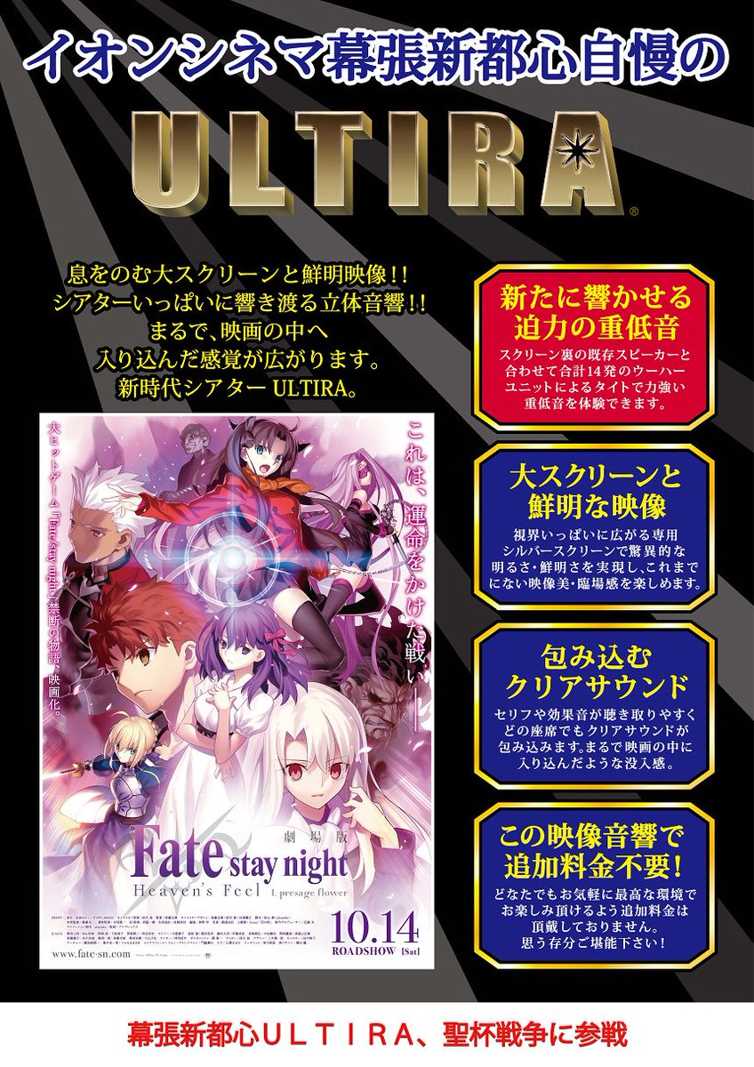 10/21土~26木のULTIRAスケジュール!交響詩篇エウレカセブンHE1 9:20劇場版Fate/stay nigh 10/21土~26木のULTIRAスケジュール!交響詩篇エウレカセブンHE1 9:20劇場版Fate/stay nigh
