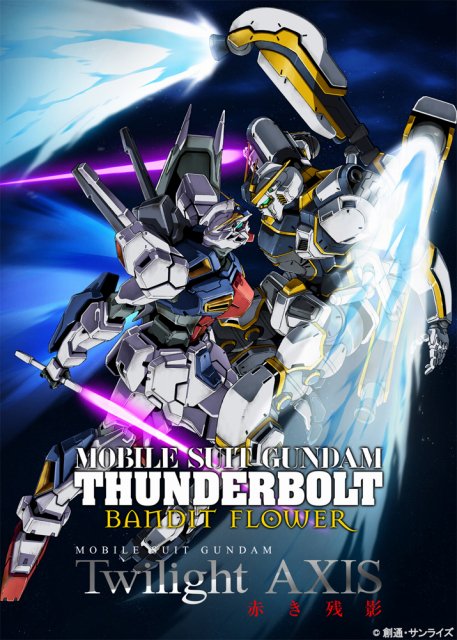 【アニメニュース】「機動戦士ガンダム サンダーボルトDS」のテレビ放送&極上爆音上映が決定! #アニメ #anime 【アニメニュース】「機動戦士ガンダム サンダーボルトDS」のテレビ放送&極上爆音上映が決定! #アニメ #anime
