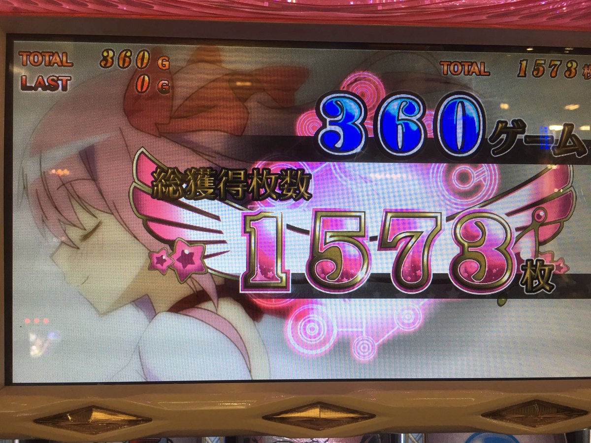 番長とシンフォギアで10kつかっちった:(;゙゚'ω゚'):結局出玉はこんだけでした。 番長とシンフォギアで10kつかっちった:(;゙゚'ω゚'):結局出玉はこんだけでした。