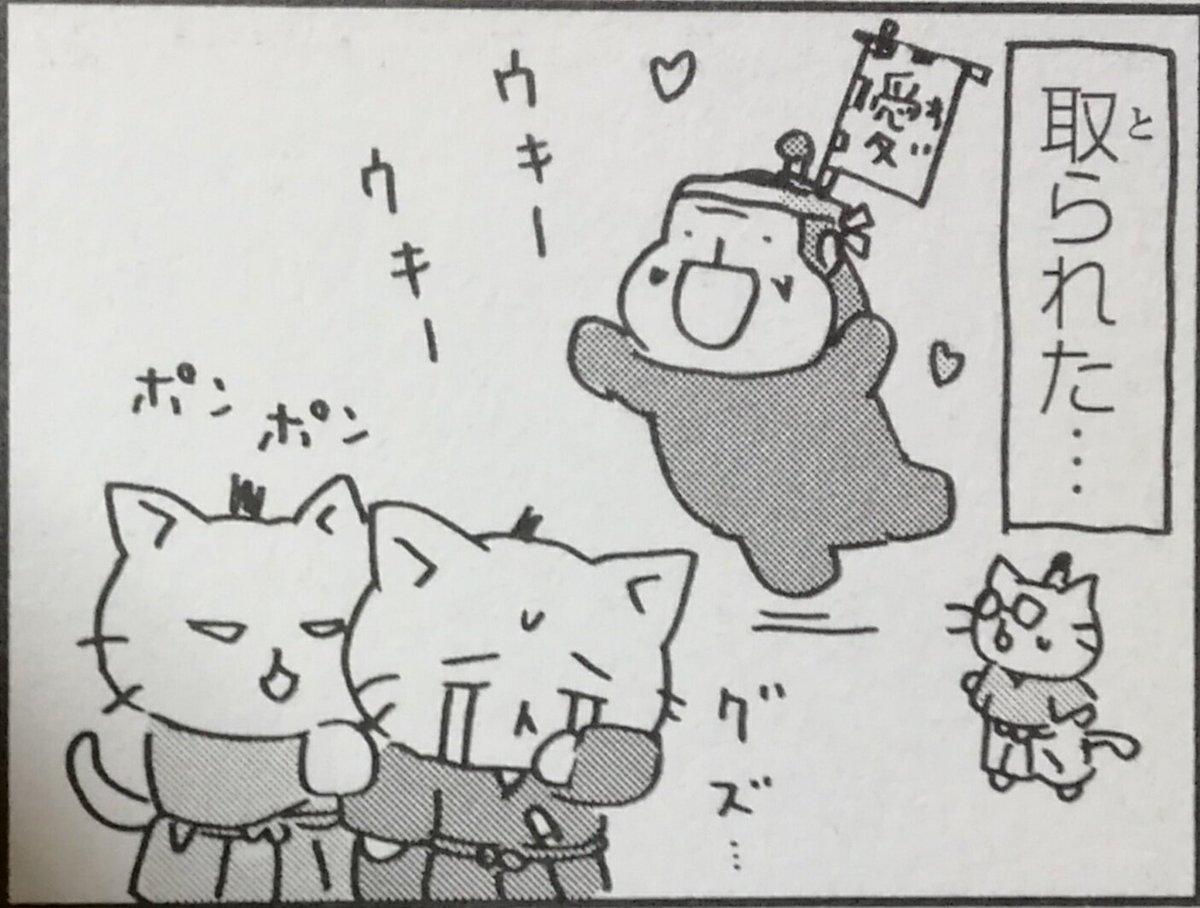 今日も何もしてない…充電しまふ。bye #ねこねこ日本史 今日も何もしてない…充電しまふ。bye #ねこねこ日本史