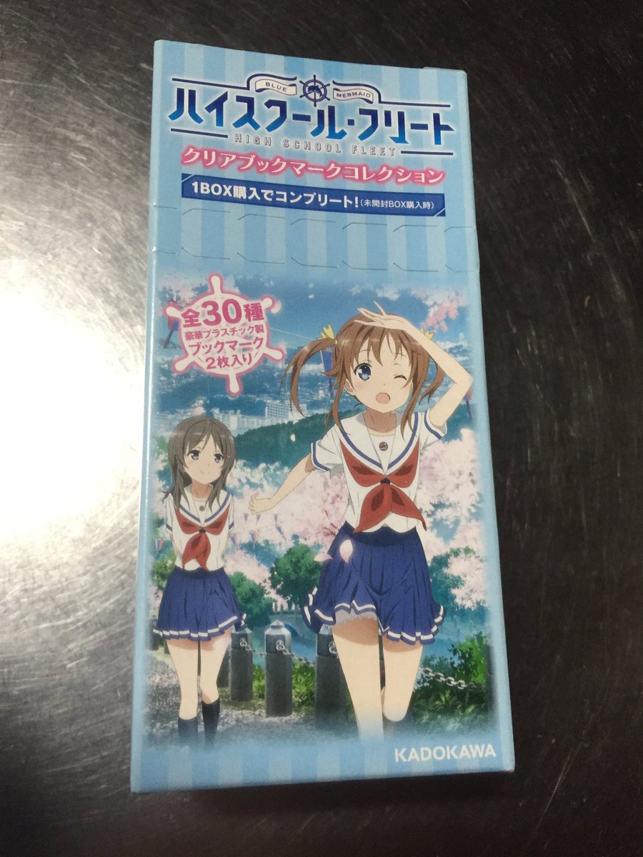 はいふりブックマーク買っちゃった(ノ∀\*)キャ はいふりブックマーク買っちゃった(ノ∀\*)キャ