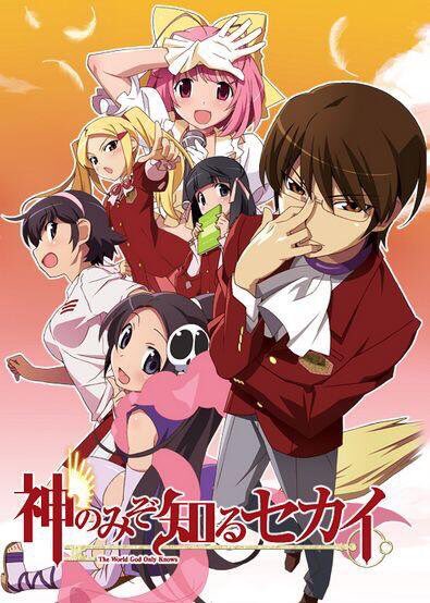 テスト終わったからマンガ紹介やる、今回は僕をオタクに引き込んだうちの一つのマンガです。神のみぞ知るセカイです。ギャルゲー テスト終わったからマンガ紹介やる、今回は僕をオタクに引き込んだうちの一つのマンガです。神のみぞ知るセカイです。ギャルゲー