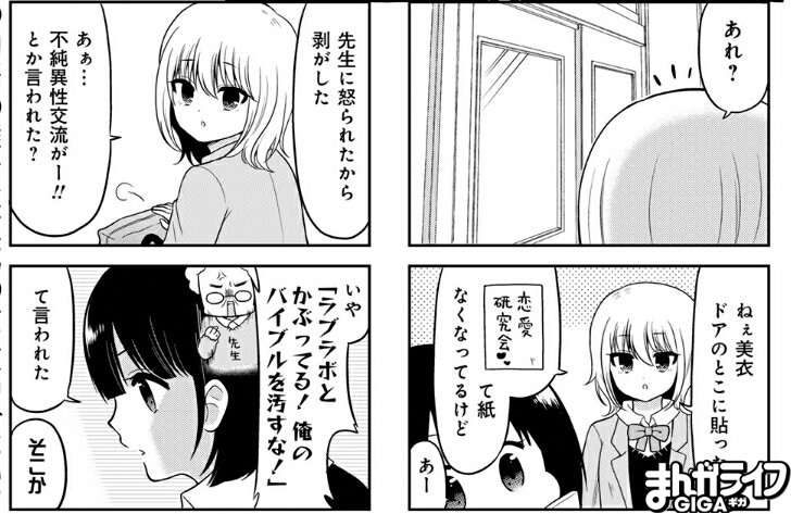 恋愛ラボクラスタ各位へ 恋愛ラボクラスタ各位へ
