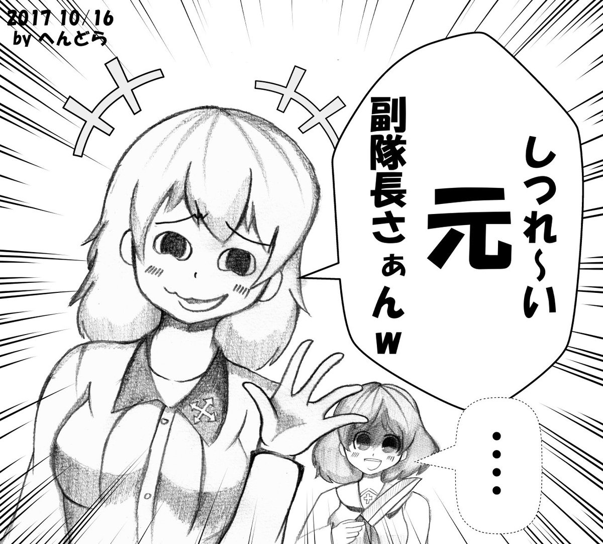 ガルパンのあの名シーンを僕なりに再現してみました(お題:黒森峰)#ガルパン版深夜のお絵描き60分一本勝負#ガルパン版深夜 ガルパンのあの名シーンを僕なりに再現してみました(お題:黒森峰)#ガルパン版深夜のお絵描き60分一本勝負#ガルパン版深夜