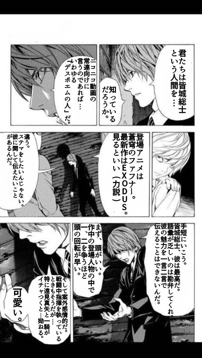 どうしても伝えたくなったのでデスノコラ。ファフナー関連です。 どうしても伝えたくなったのでデスノコラ。ファフナー関連です。