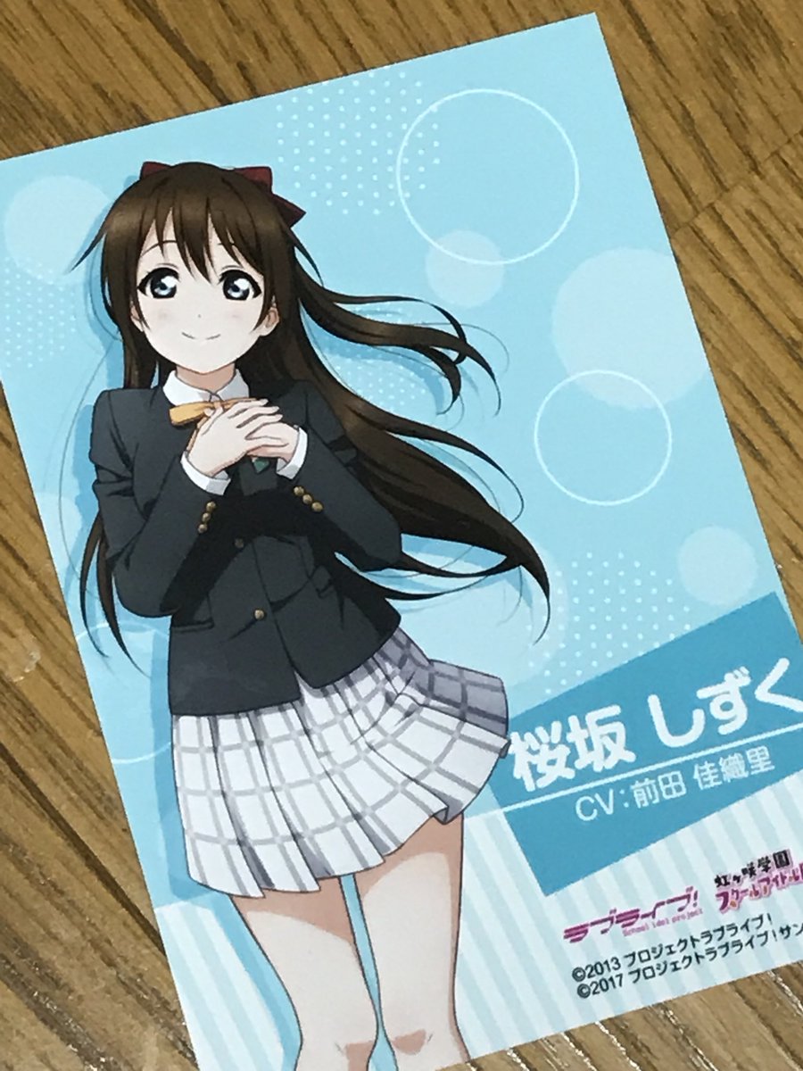 しずくちゃんGET! しずくちゃんGET!