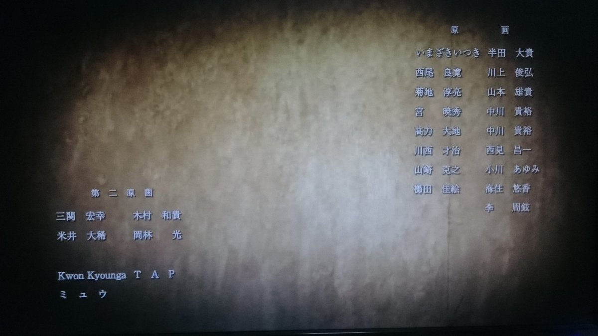 あいまいみーのいまざきいつき監督王様ゲームの原画やってるじゃんw あいまいみーのいまざきいつき監督王様ゲームの原画やってるじゃんw